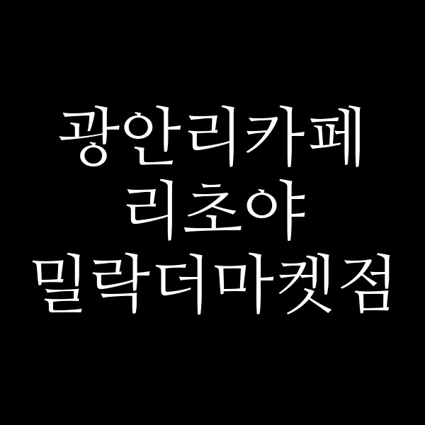 포스팅 썸네일 이미지