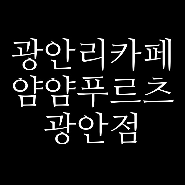 포스팅 썸네일 이미지