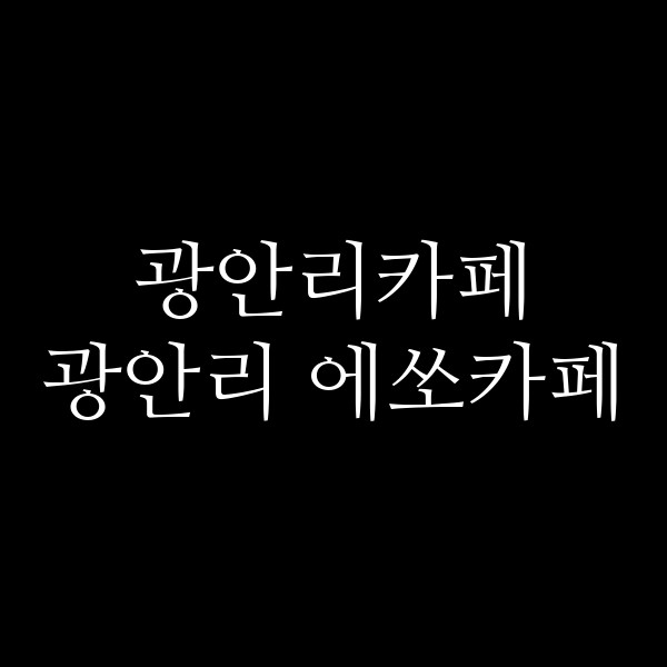 포스팅 썸네일 이미지