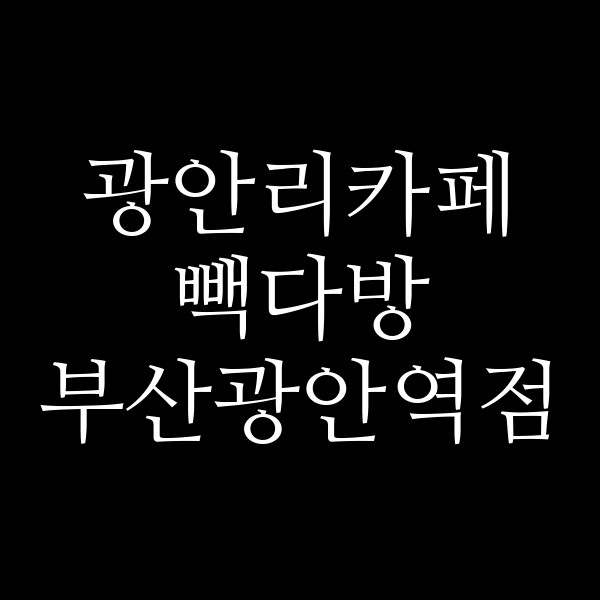포스팅 썸네일 이미지