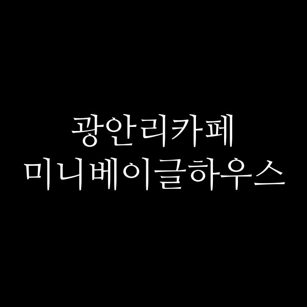 포스팅 썸네일 이미지