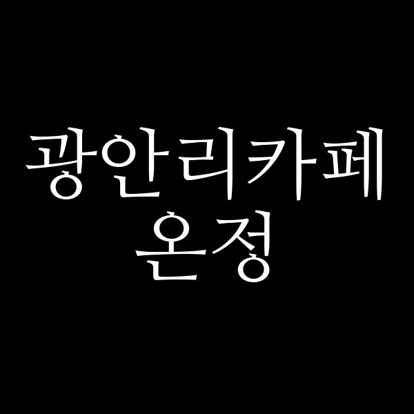 포스팅 썸네일 이미지