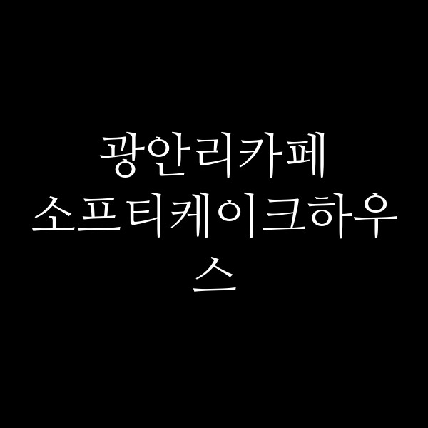 포스팅 썸네일 이미지