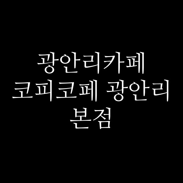 포스팅 썸네일 이미지