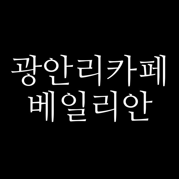 포스팅 썸네일 이미지