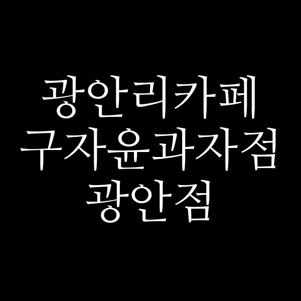 포스팅 썸네일 이미지