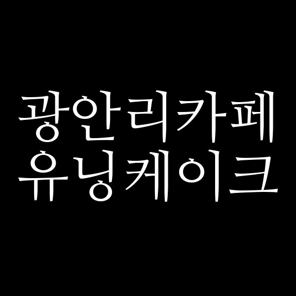 포스팅 썸네일 이미지